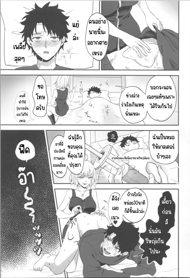 เวลาให้ยา